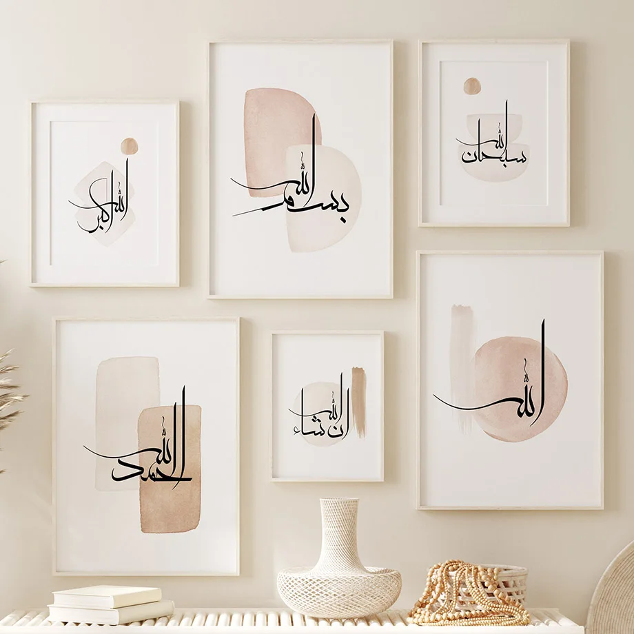 Resin Art Quran - Скандинавский минималистичный настенный декор: исламская каллиграфия,
